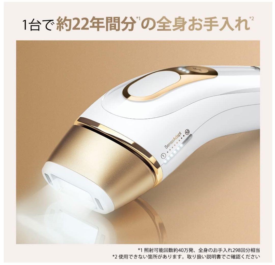 【光美容器】値下げ中ポーチ付き　顔から全身可能！