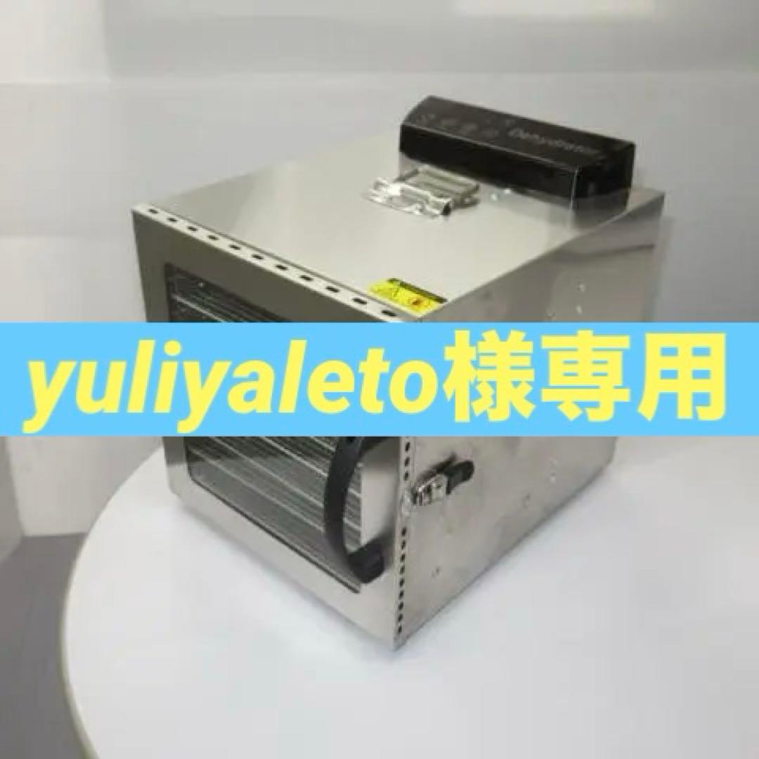 フードドライヤー・食品乾燥機