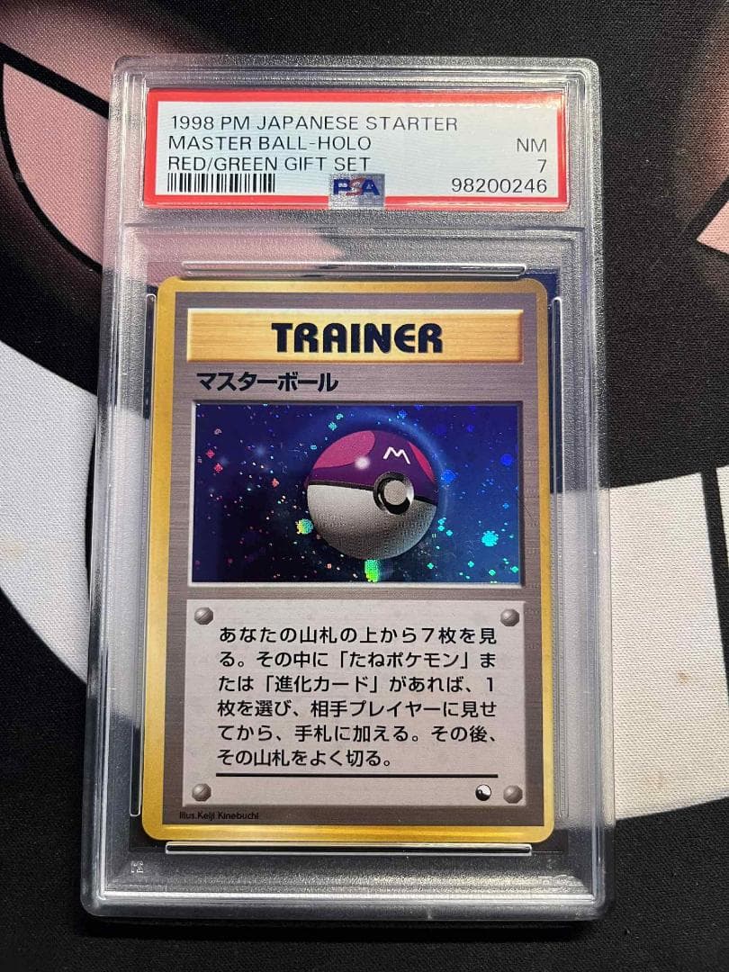マスターボール ホロ クイックスターターギフト PSA7
