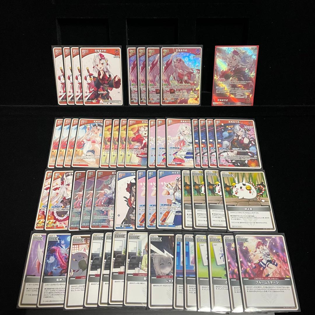 【大会優勝構築】百鬼あやめ デッキ 調整パーツ21枚付き　ホロカ