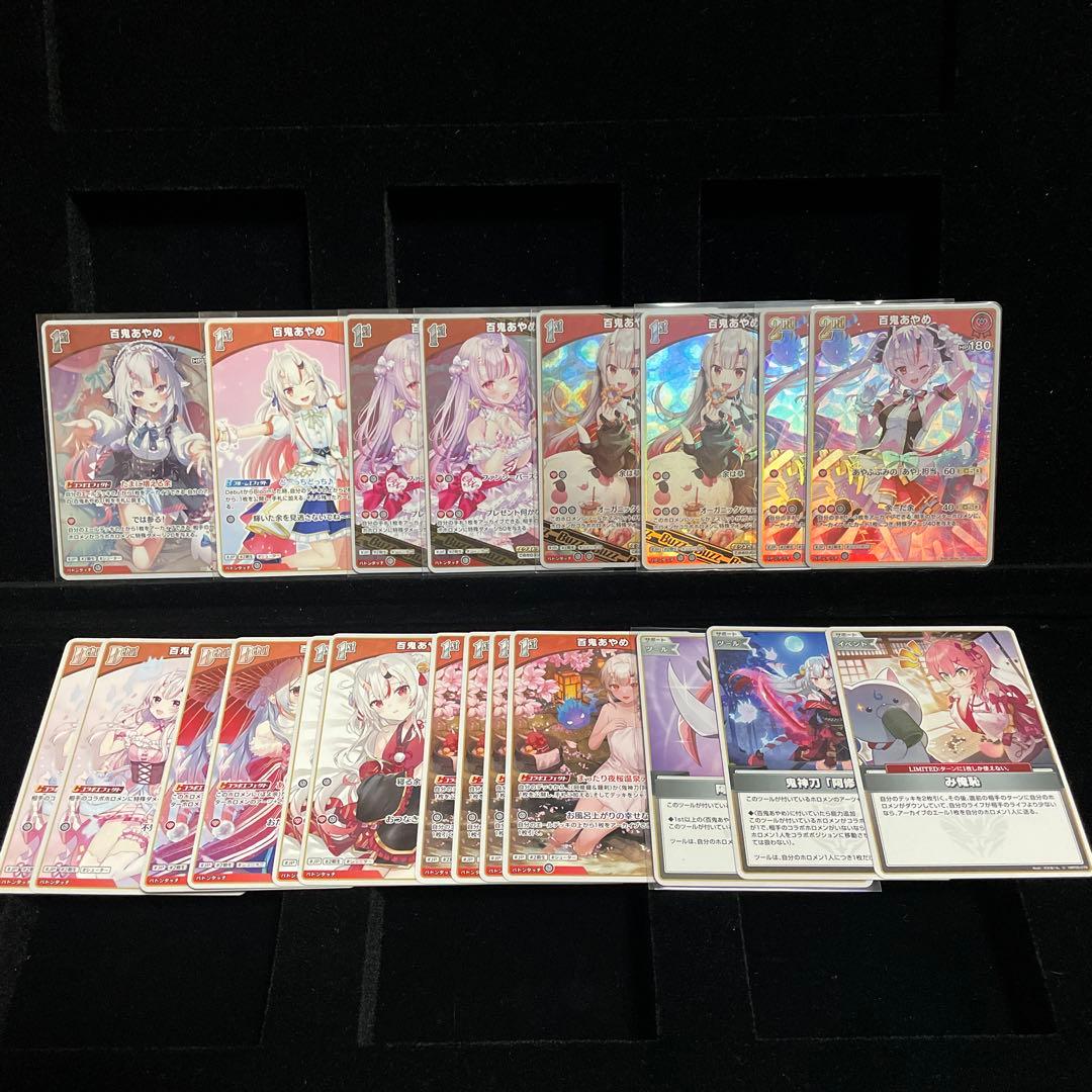 【大会優勝構築】百鬼あやめ デッキ 調整パーツ21枚付き　ホロカ