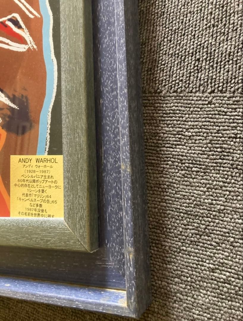 アンディ・ウォーホル　シベリアンタイガー　ポスター