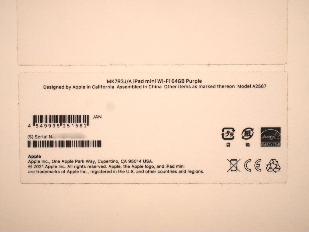 美品iPad mini 6 64GB WiFiモデル　本体