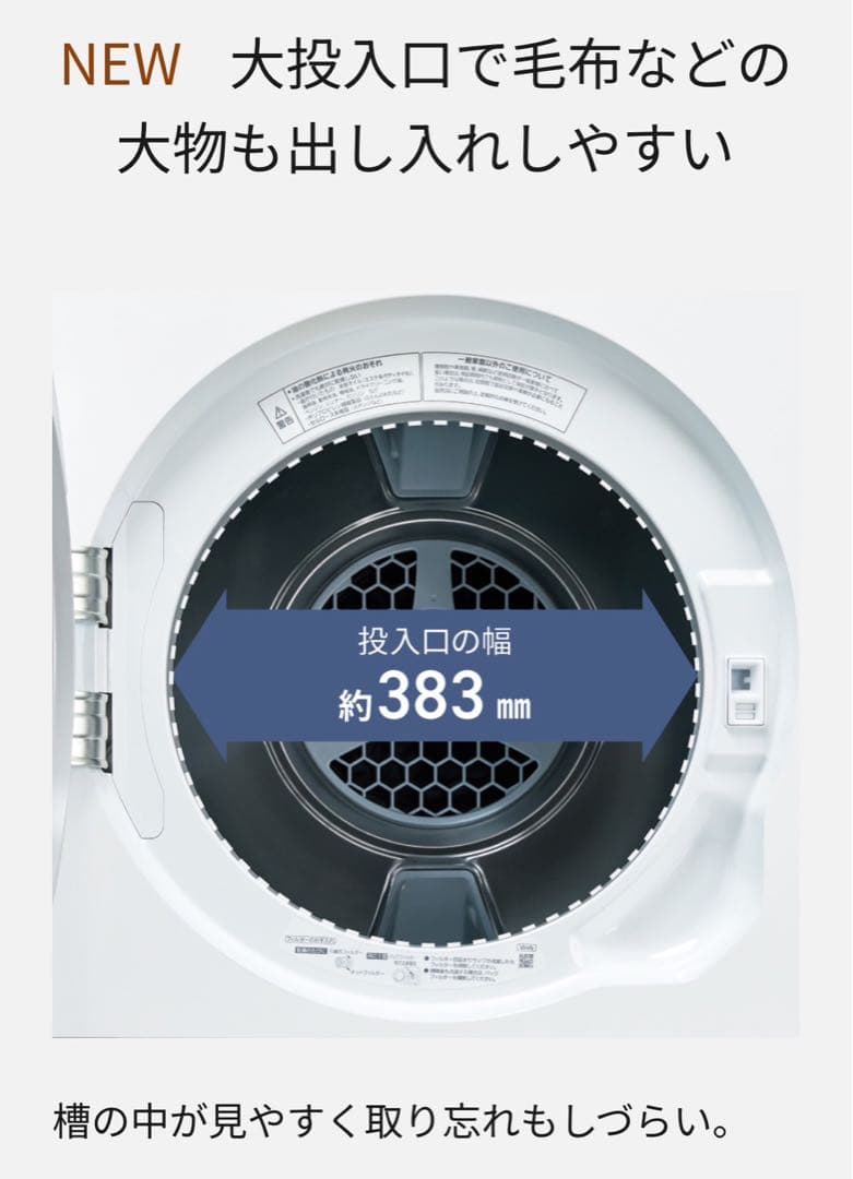 Panasonic NH-D605 衣類乾燥機 2023年製