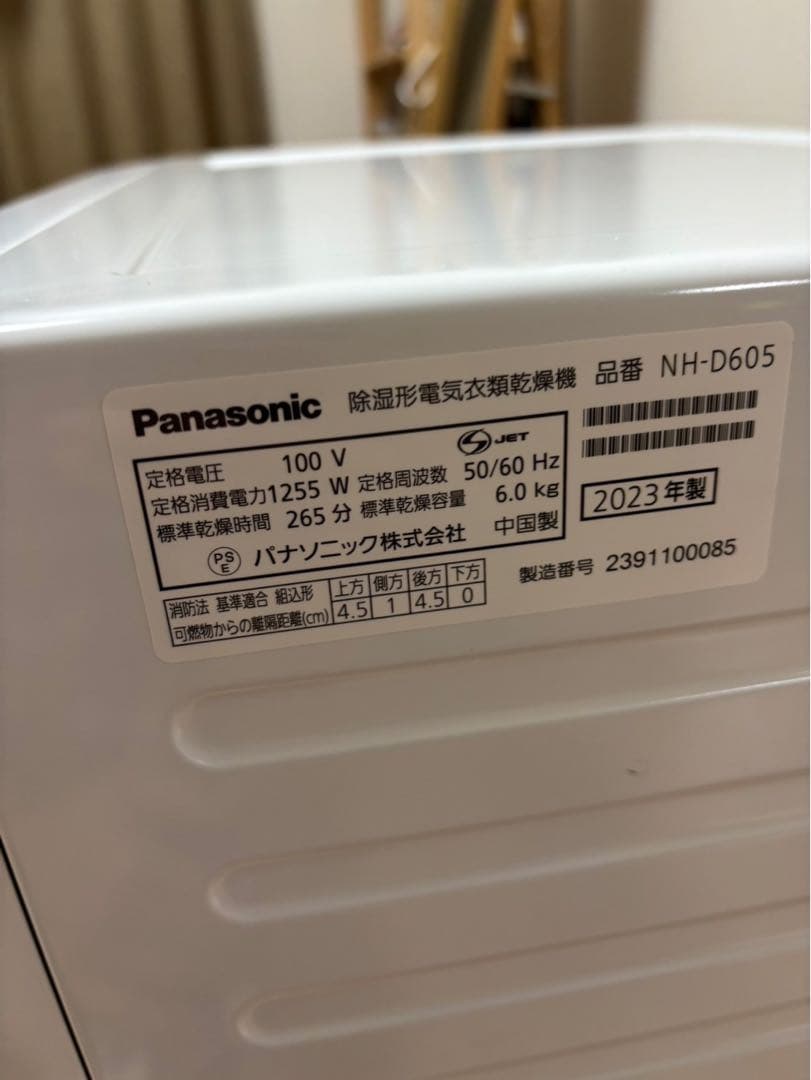 Panasonic NH-D605 衣類乾燥機 2023年製