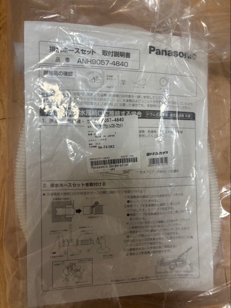 Panasonic NH-D605 衣類乾燥機 2023年製