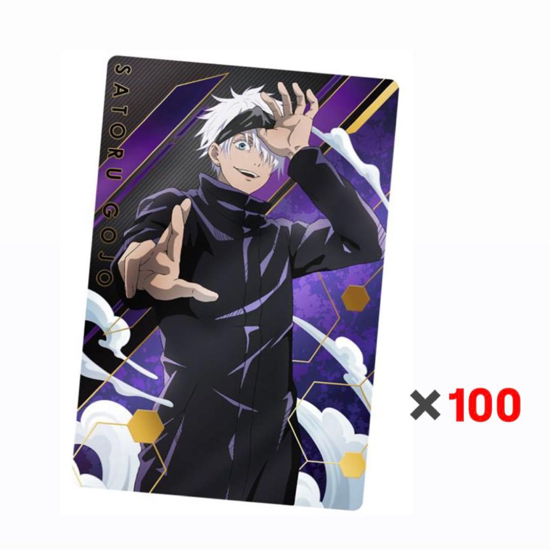 五条悟 カード SP