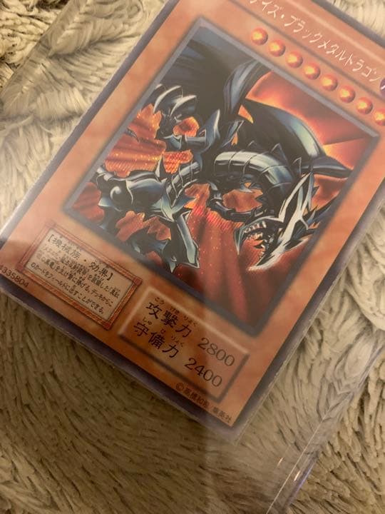 No.1053遊戯王美品初期レッドアイズブラックメタルドラゴンシークレットレア