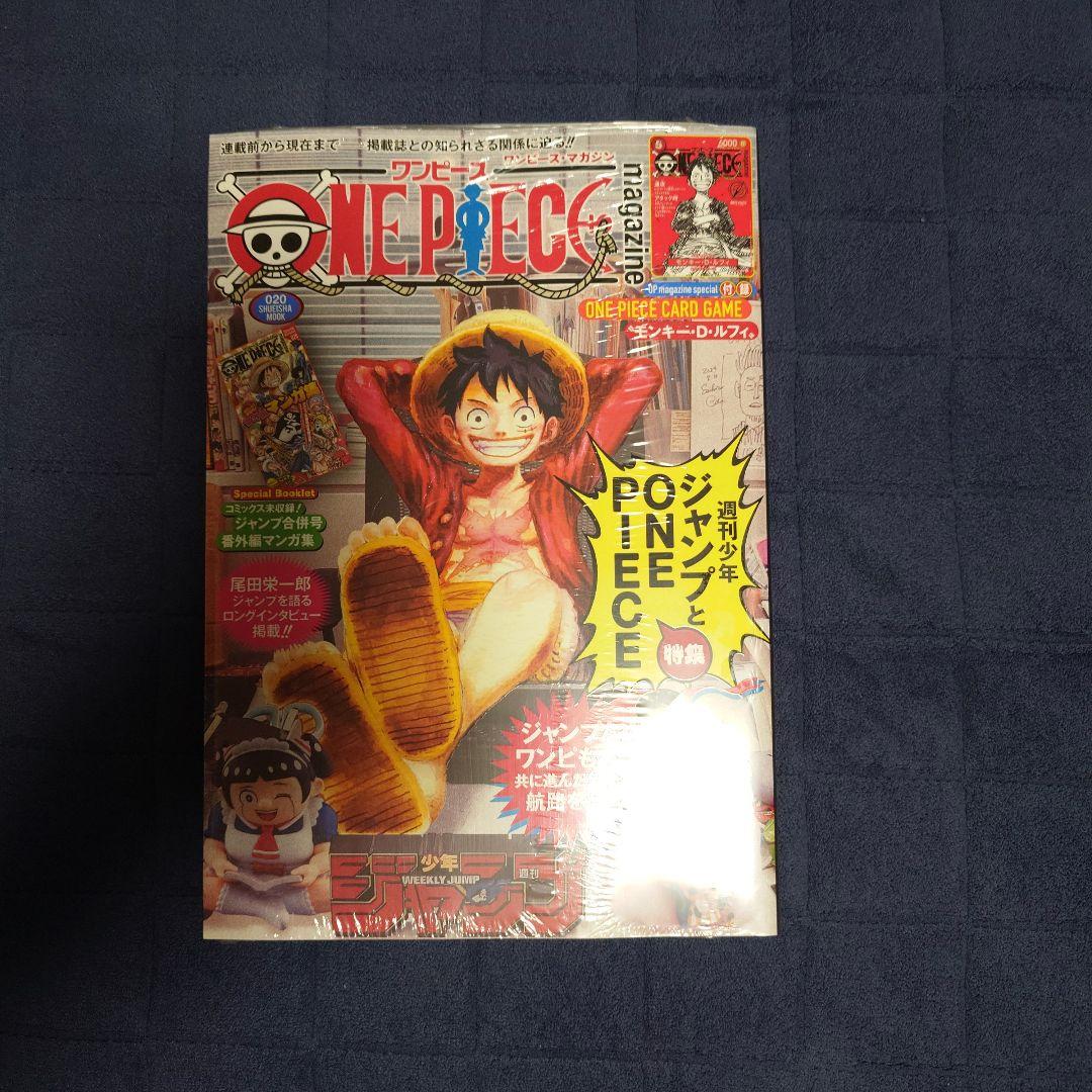 ワンピース　マガジン　20号　プロモ未開封　ONEPIECE magazine