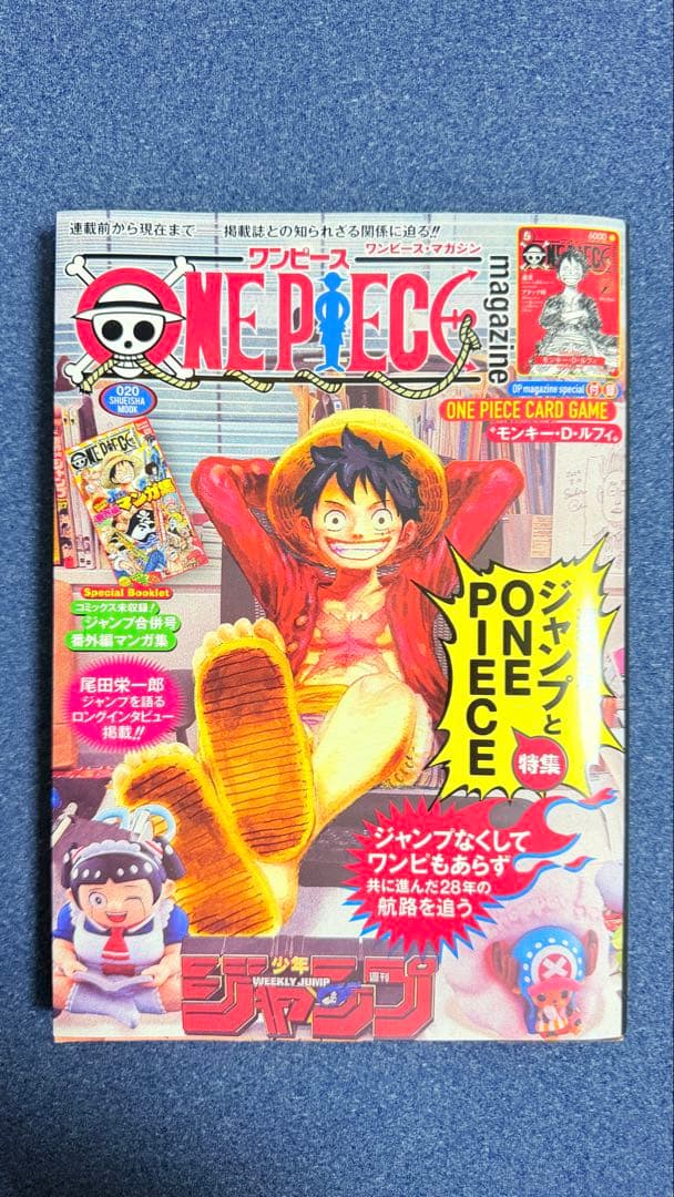 ONE PIECE マガジン　新品1冊＋　付録3枚セット