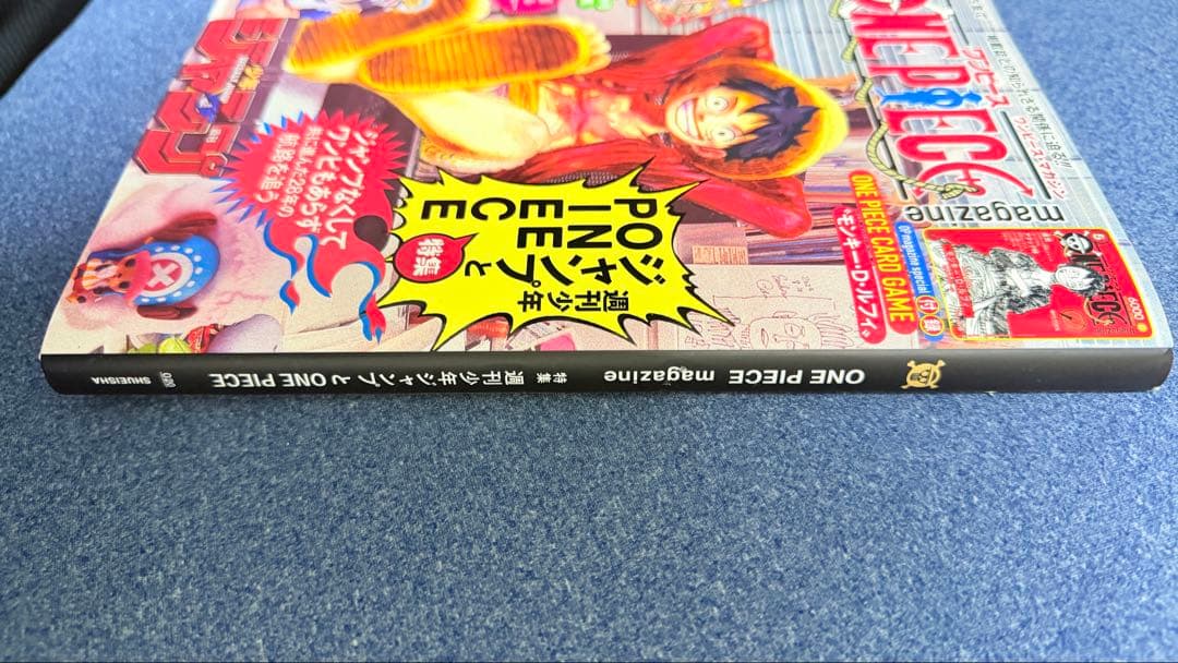 ONE PIECE マガジン　新品1冊＋　付録3枚セット