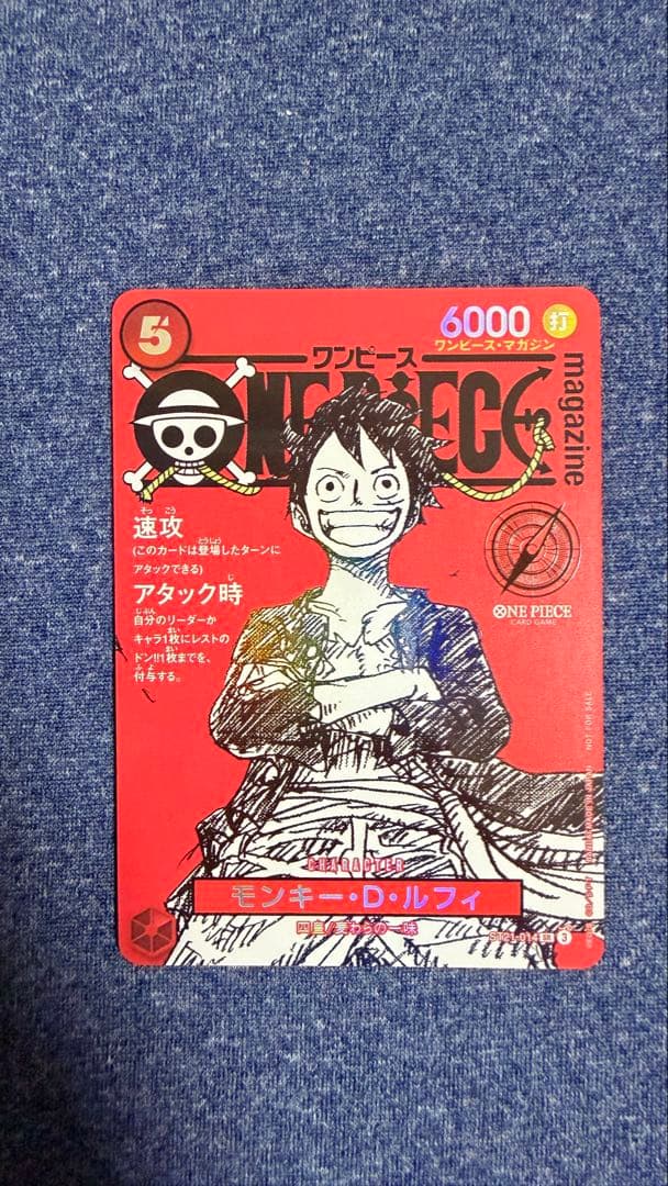 ONE PIECE マガジン　新品1冊＋　付録3枚セット