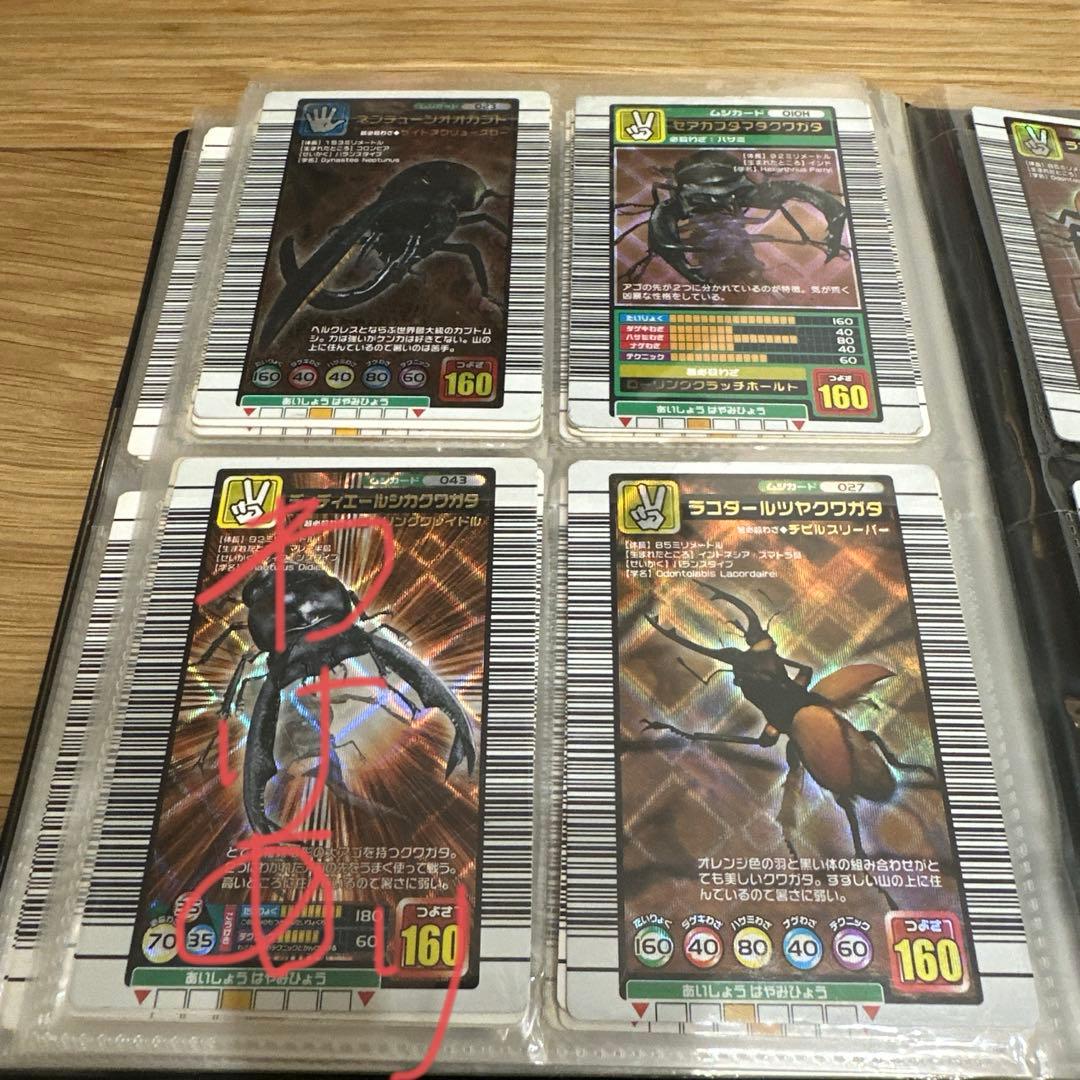 ムシキング まとめ売り バラ売り可