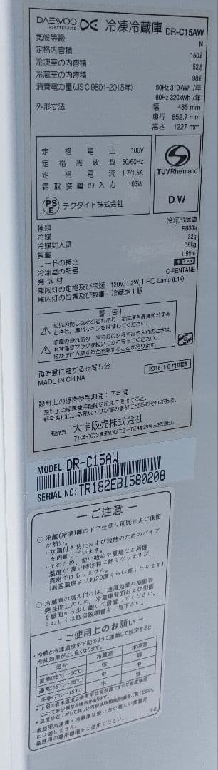 DAEWOO 150L 2ドア 冷蔵庫 DR-C15AR レトロ ホワイト 右開