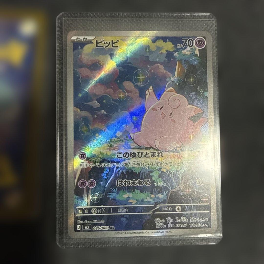 ポケモンカードMEGAドリームex メガリザードンXex MA 2枚＋おまけ