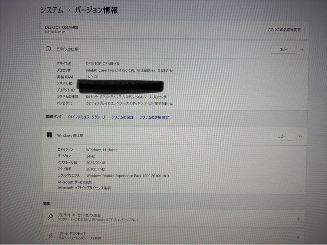 光らない！渋めケース自作ライトゲーミングPC中古！i7 BD Wifi SSD