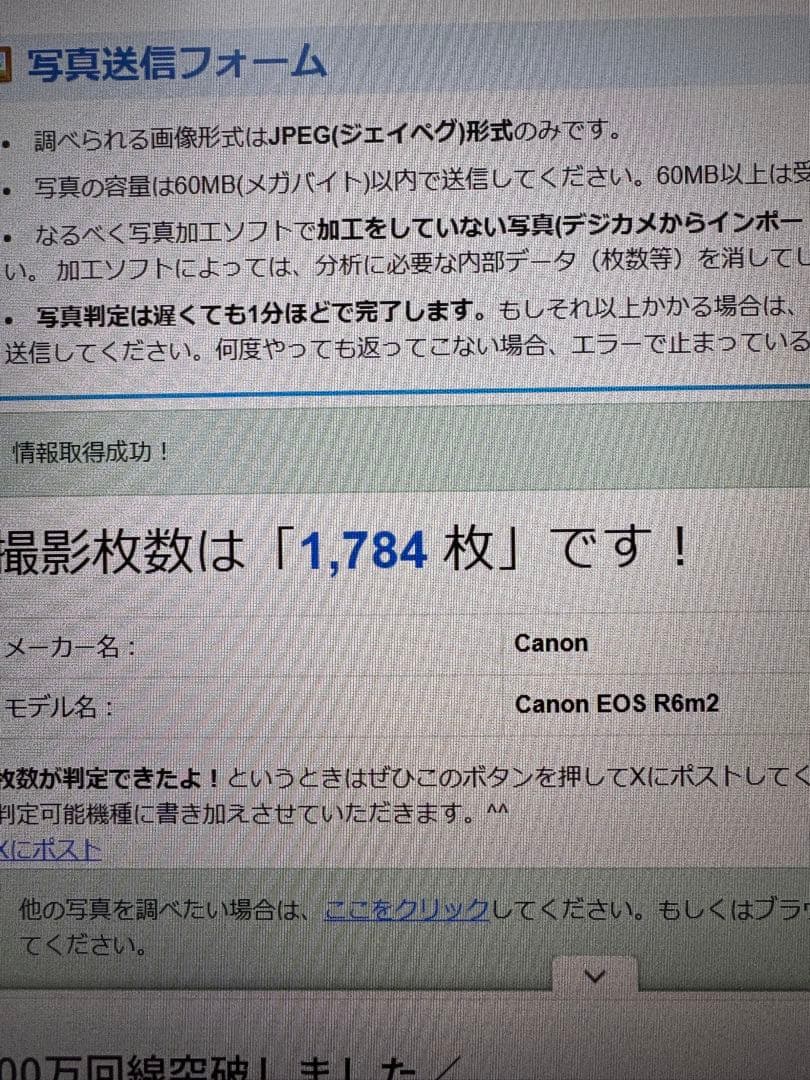 超美品　Canon EOS R6 MarkII ボディ