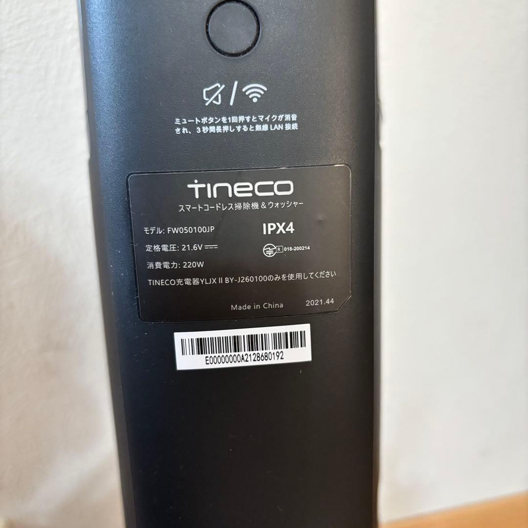Tineco ティネコ　水拭き　掃除機