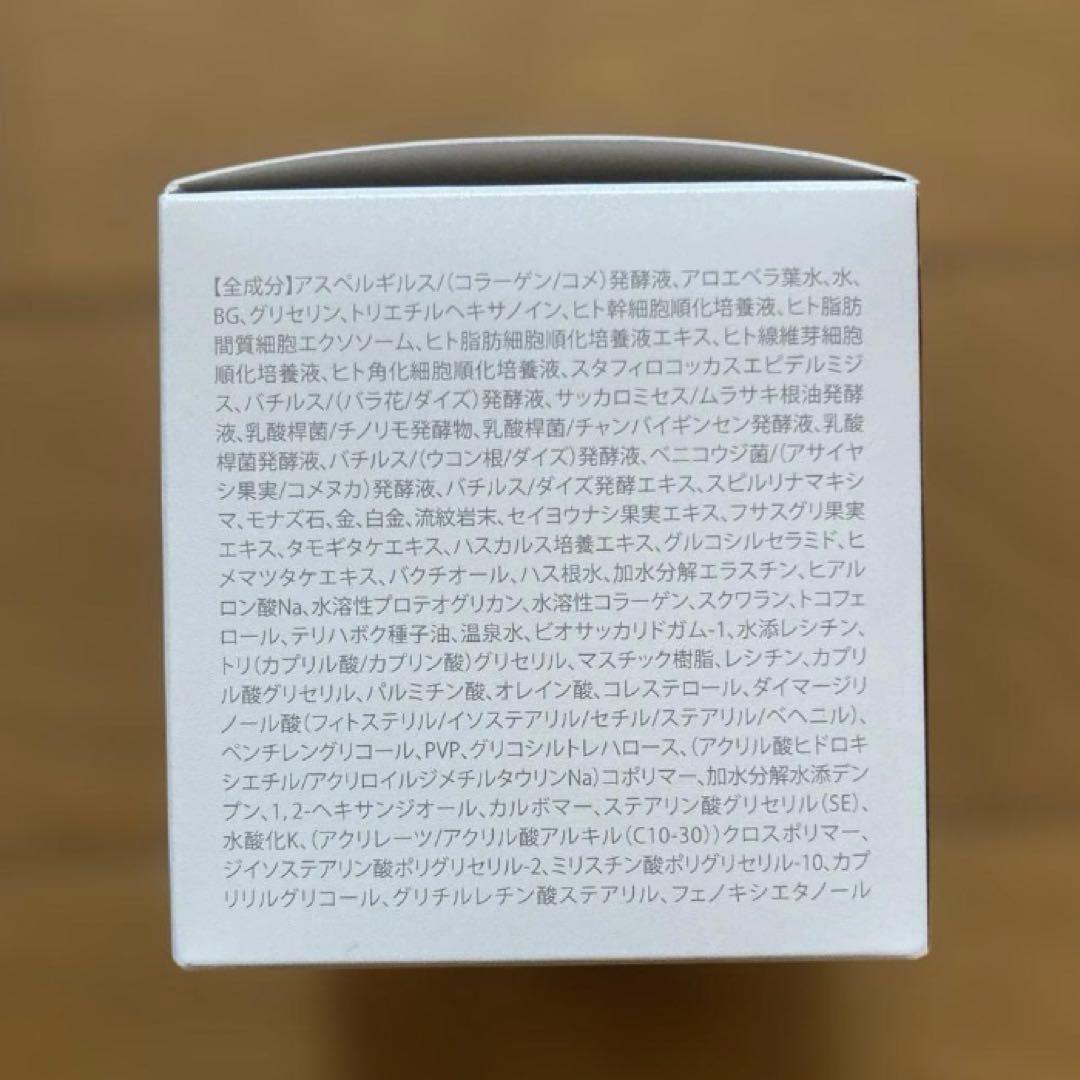 新品未使用　ミライズ　ビモア スキンケアジェル 50g