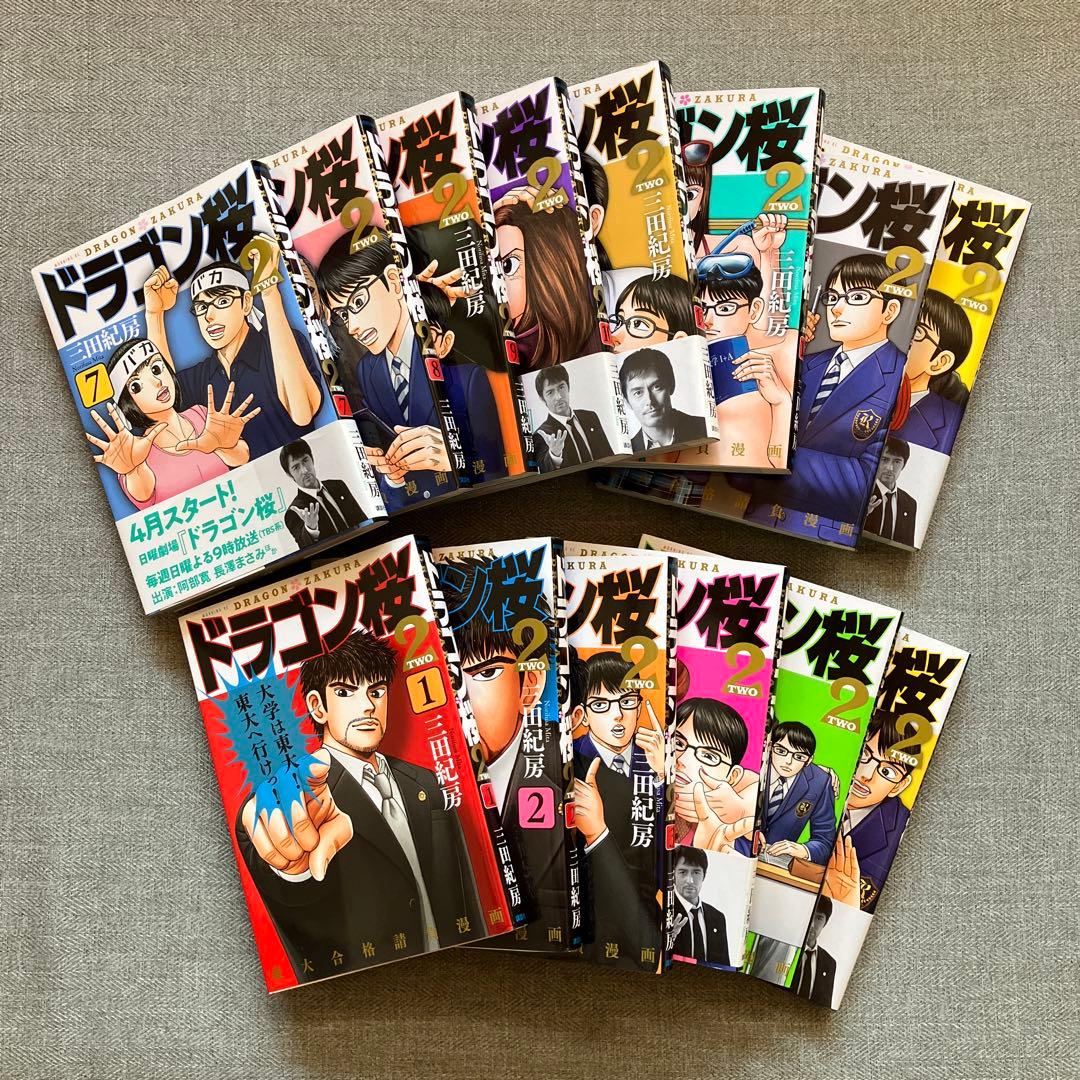 ドラゴン桜2 (1〜14巻)