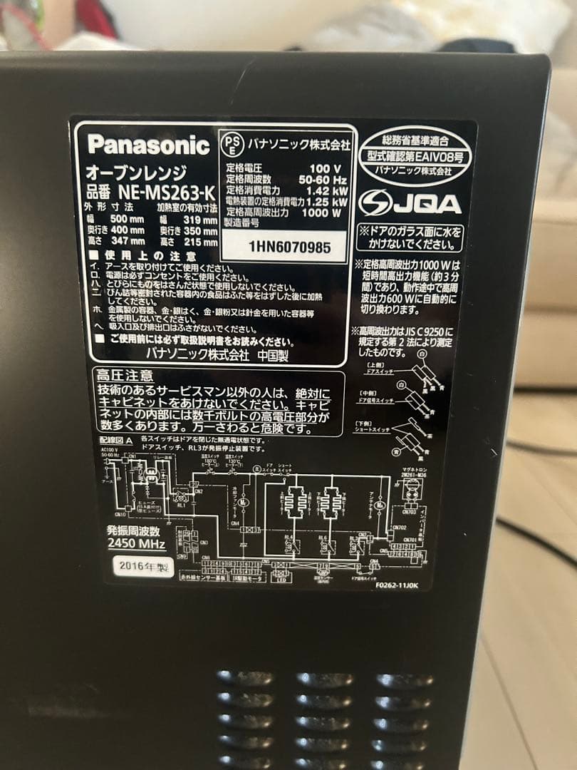 Panasonic NE-MS231 ブラック 23L 電子レンジ