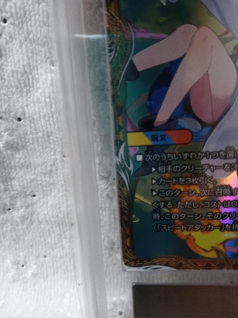 デュエマ TTT 金トレジャー ザ・トリプル・スリー ARS9