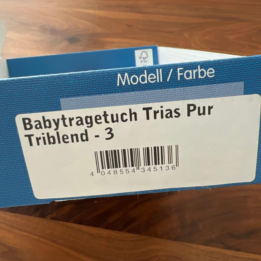 【Spring】ディディモス　ベビーラップ　サイズ3 トリアスピュア