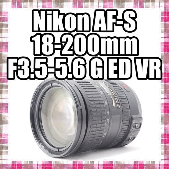 ✨便利✨Nikon AF-S 18-200mm F3.5-5.6 G ED VR