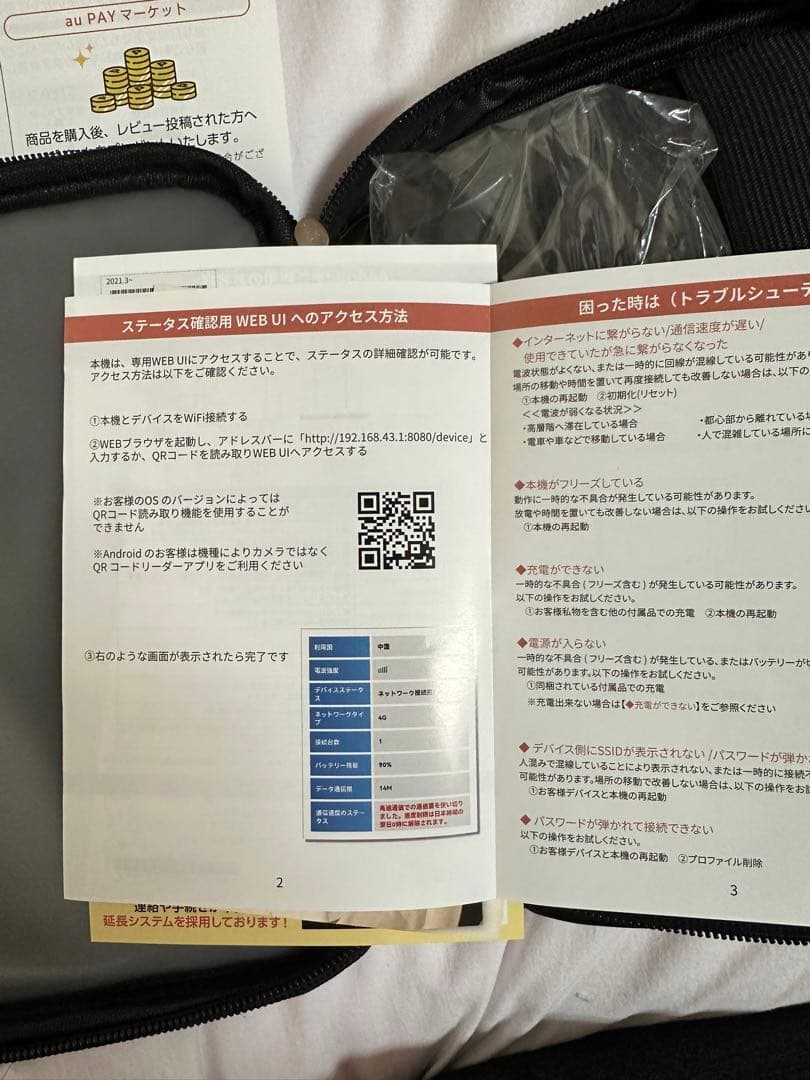 ポータブルエレクトロポレーション