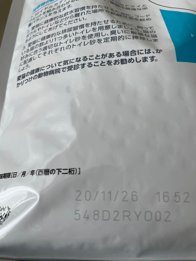  CANIN ユリナリーケア 2kg3袋セット