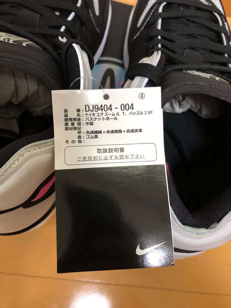 NIKE ナイキ GTハッスル2 EP 28.5 新品未使用