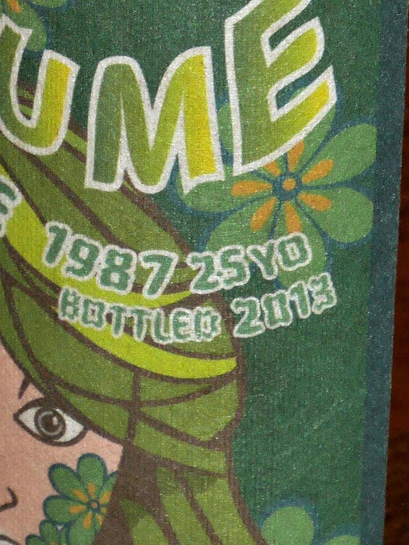 1987 ボウモア ザ・パヒューム 25年 3R 47.0% 700ml