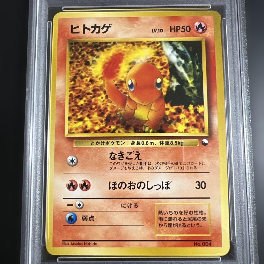 【PSA8♡9】ポケモンカード旧裏　ヒトカゲ♡ゼニガメ　クイックスターターギフト