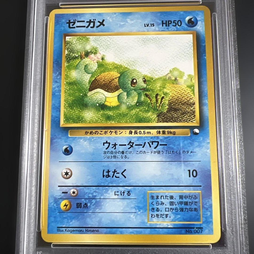 【PSA8♡9】ポケモンカード旧裏　ヒトカゲ♡ゼニガメ　クイックスターターギフト