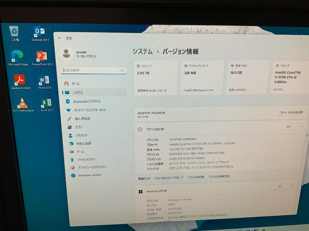 8コアCPU LM-iG700/i7-9700/SSD 256GB/2TB HD