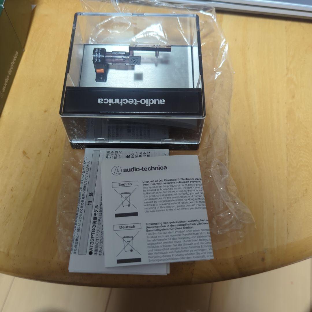 audio-technica AT33PTG/II（MC）