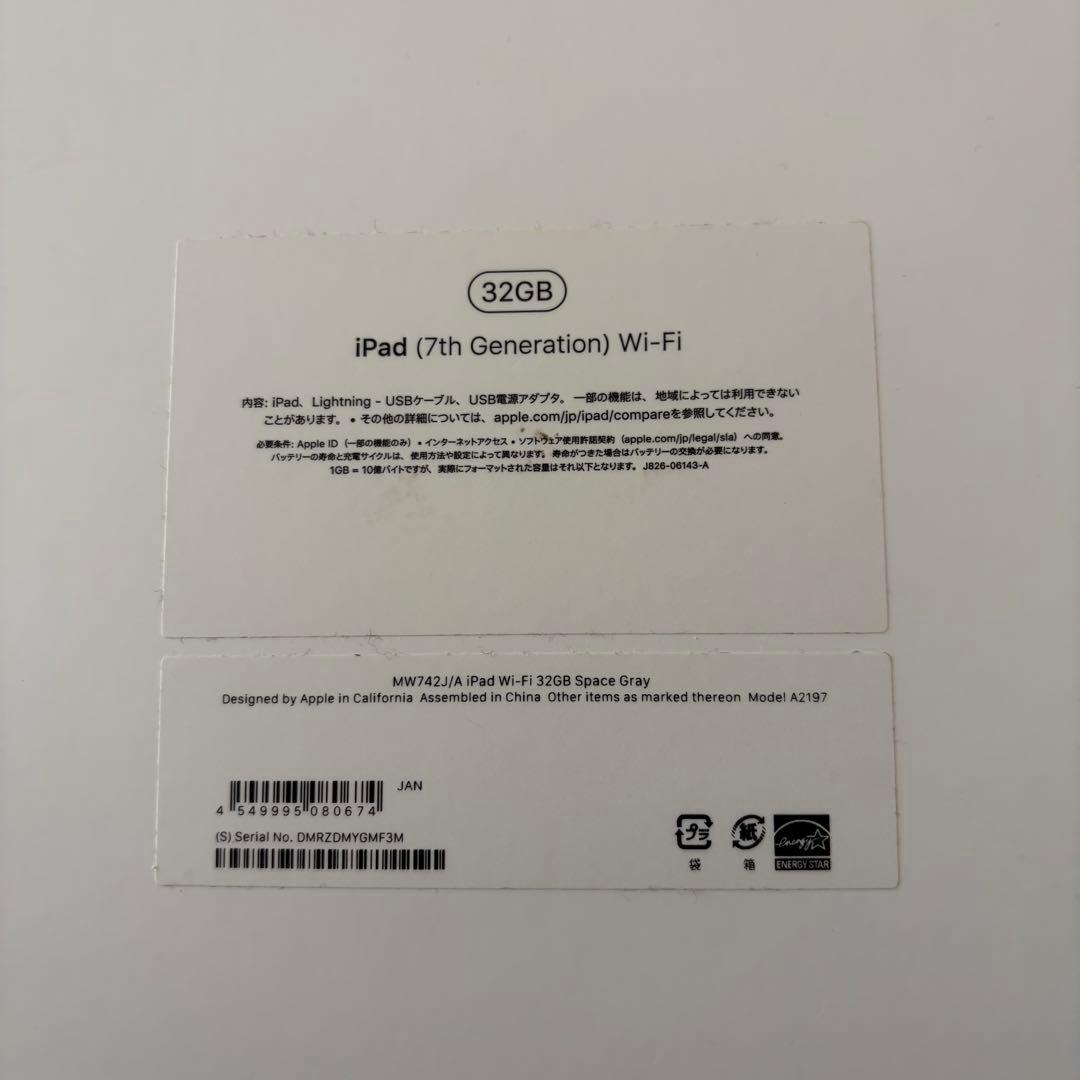 Apple iPad 第7世代Wi-Fiモデル32GB スペースグレー