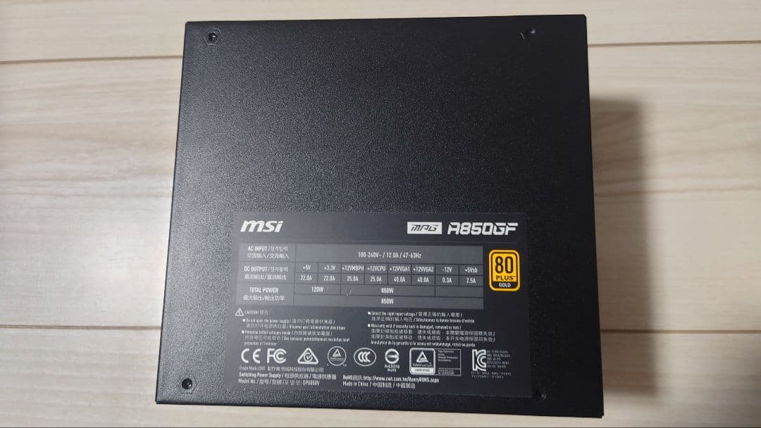 MSI MAG A850GF 電源ユニット 80PLUS GOLD