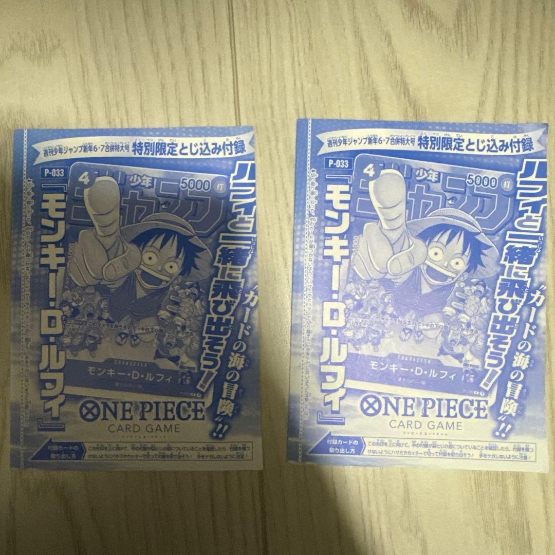 ワンピース カードゲーム 少年ジャンプ　ルフィ　プロモ　セット