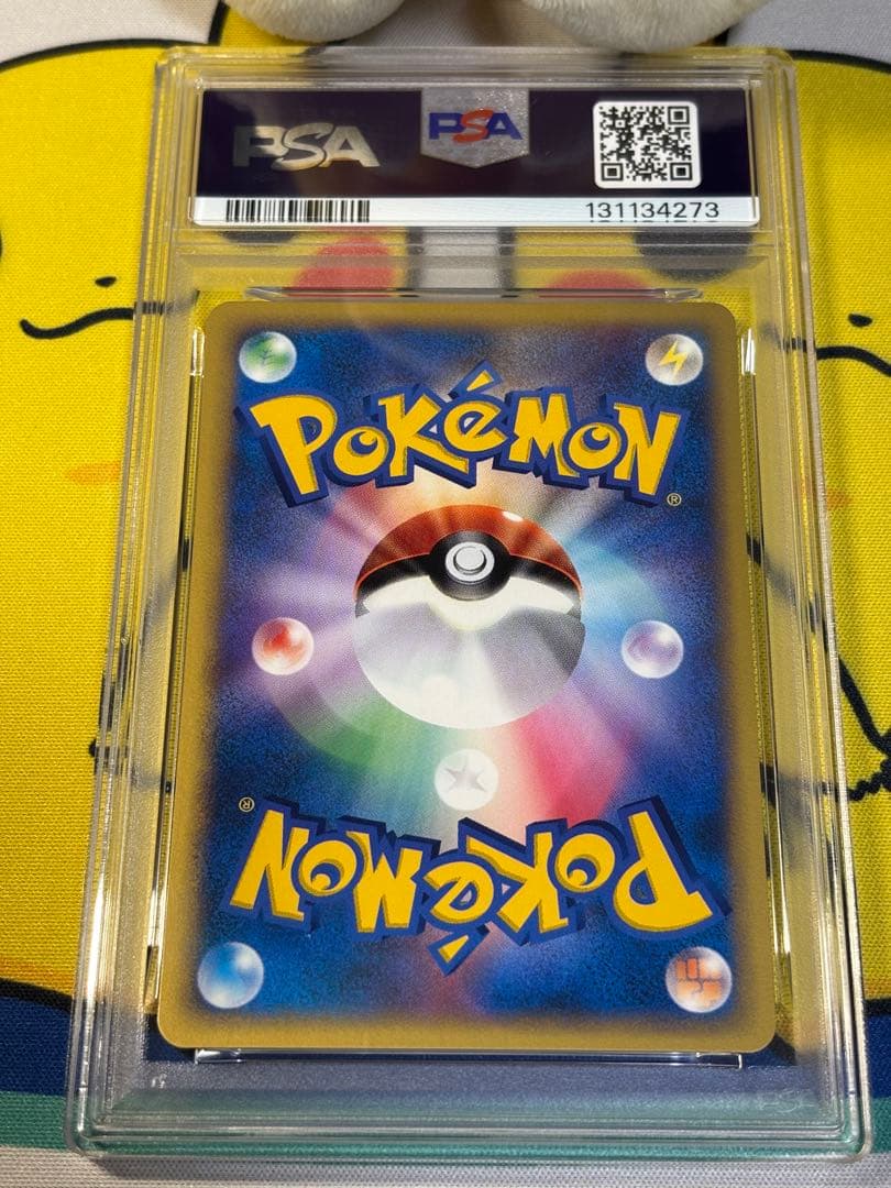 PSA10 ポケモンカードVS ワタルのギャラドス 131134273