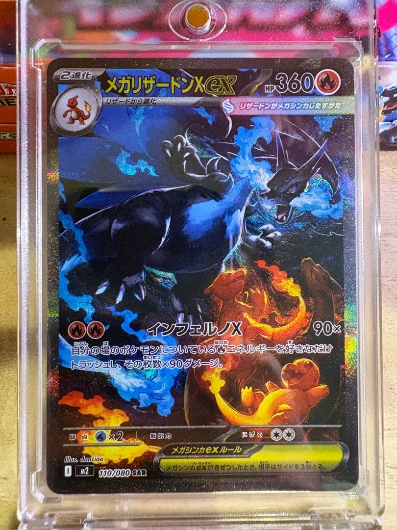 メガリザードンX ex 360 HP