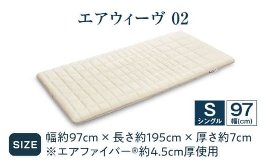 airweave エアウィーヴ 02