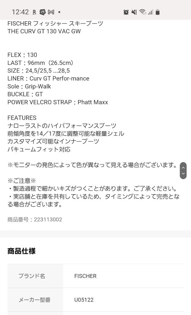 FISCHER THE CURV GT 130 VAC GW 22-23モデル