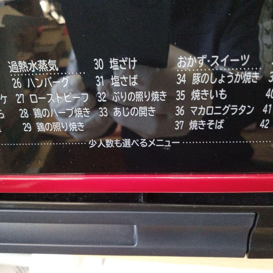 日立 加熱水蒸気オーブンレンジ MRO−TS7 2018年製