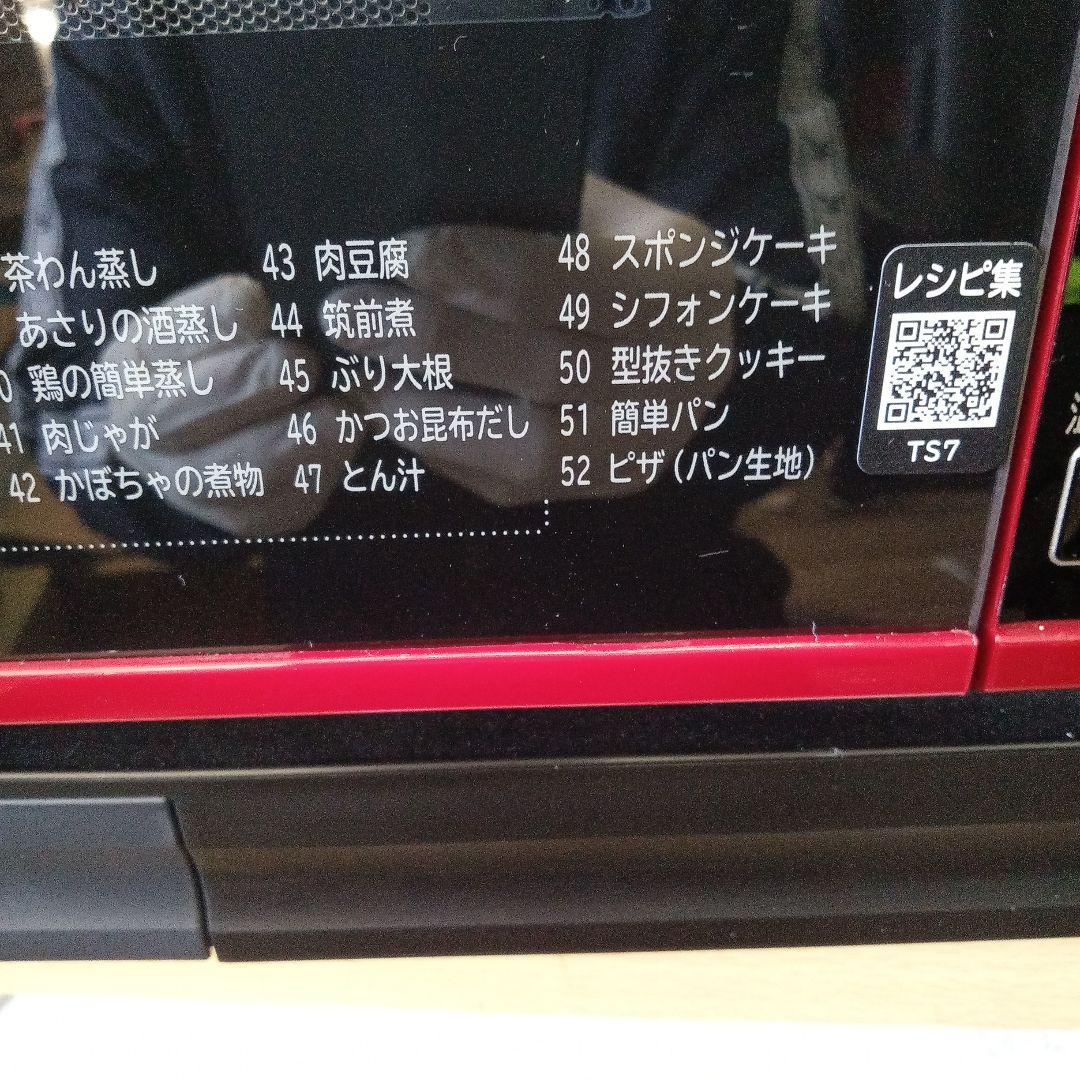 日立 加熱水蒸気オーブンレンジ MRO−TS7 2018年製