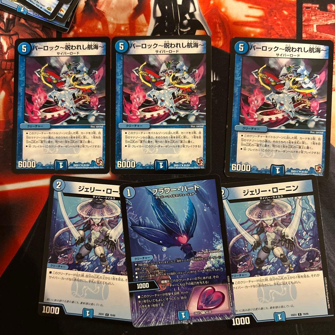 サイバーデッキ　ハイレート　スリーブ&おまけ付き