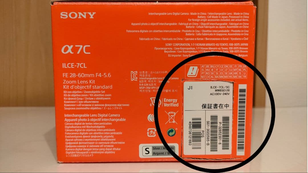 SONY α7C ボディー&冷却ファン&Wクランプ【週末限定値下】