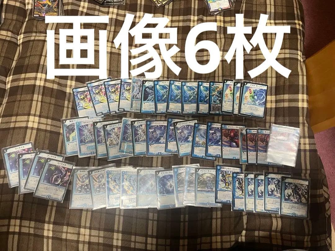 デュエマクラシック多め まとめ売り200枚以上