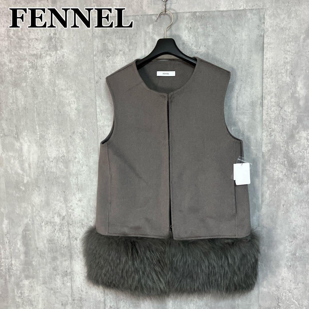 新品 FENNELフォックスファー付きウールベスト 38