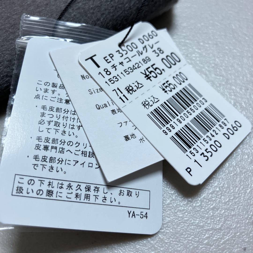 新品 FENNELフォックスファー付きウールベスト 38